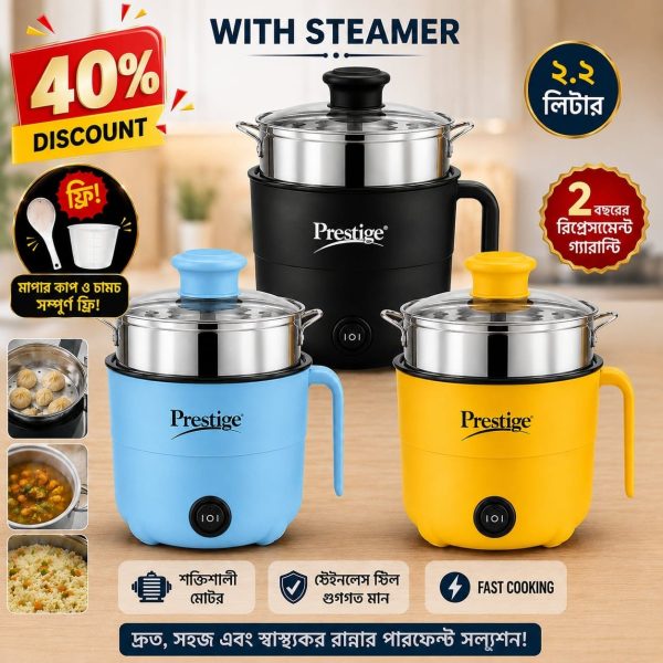 Prestige Multifunctional Electric Cooker with Steamer